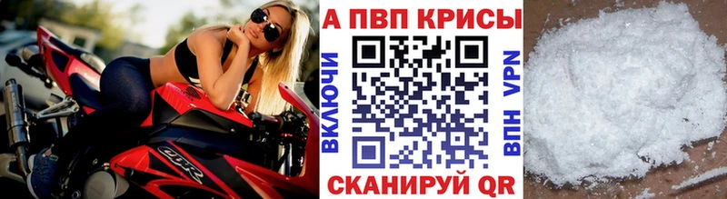где можно купить наркотик  Наро-Фоминск  Альфа ПВП мука 
