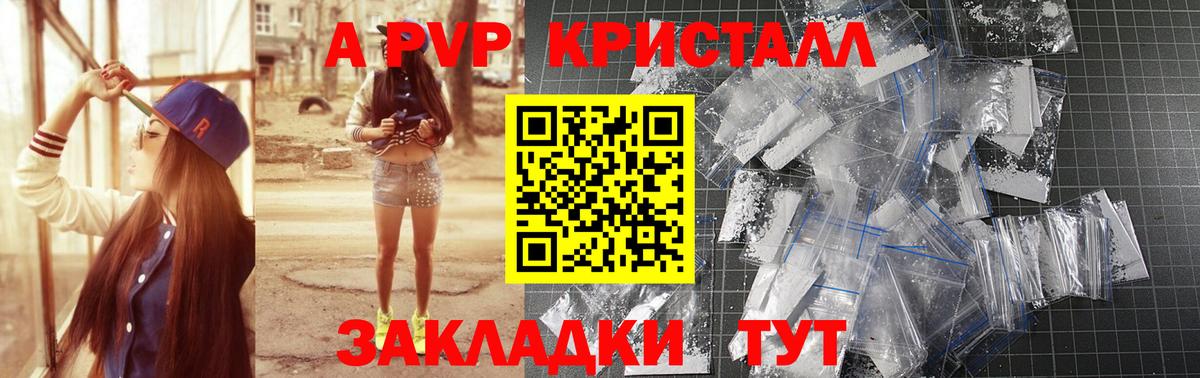 Alfa_PVP СК КРИС Наро-Фоминск