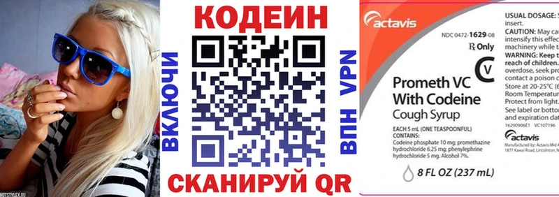 закладки  Наро-Фоминск  Кодеиновый сироп Lean напиток Lean (лин) 