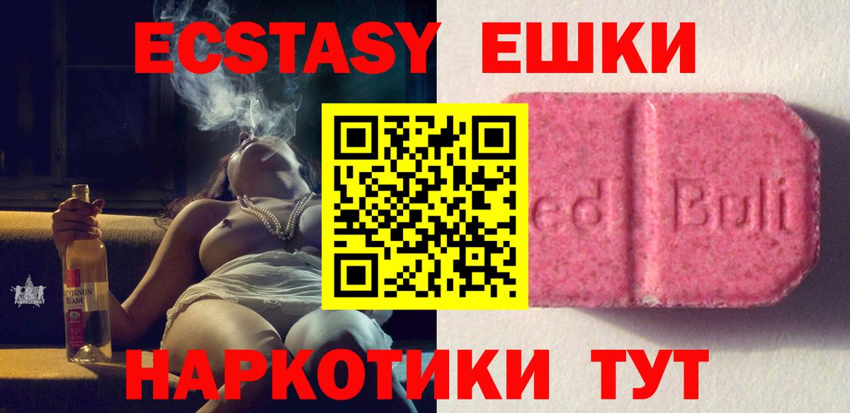 Ecstasy диски  Вход с VPN  Наро-Фоминск 