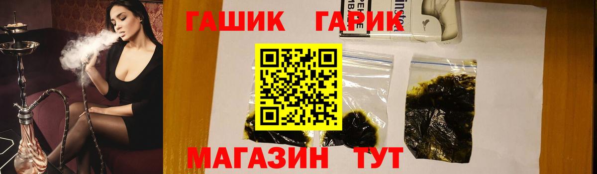 ГАШИШ Cannabis  Вход с VPN  Гашиш 40% ТГК  Наро-Фоминск 