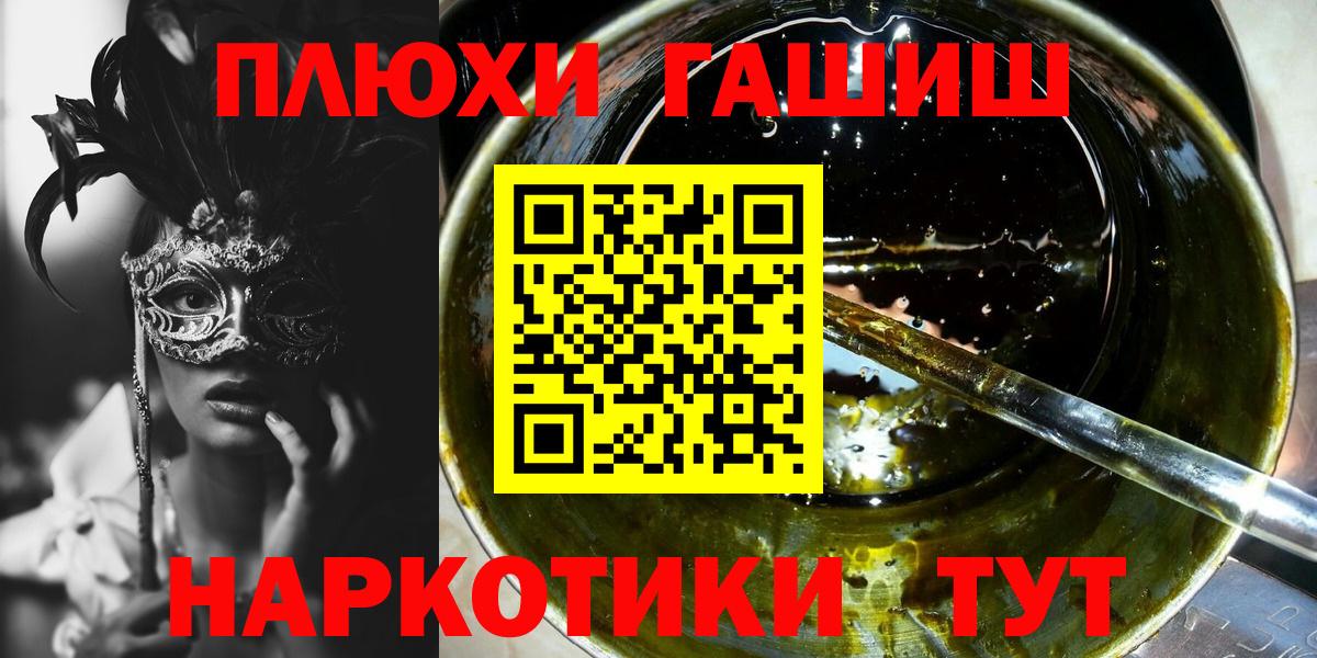 ГАШ Premium Наро-Фоминск