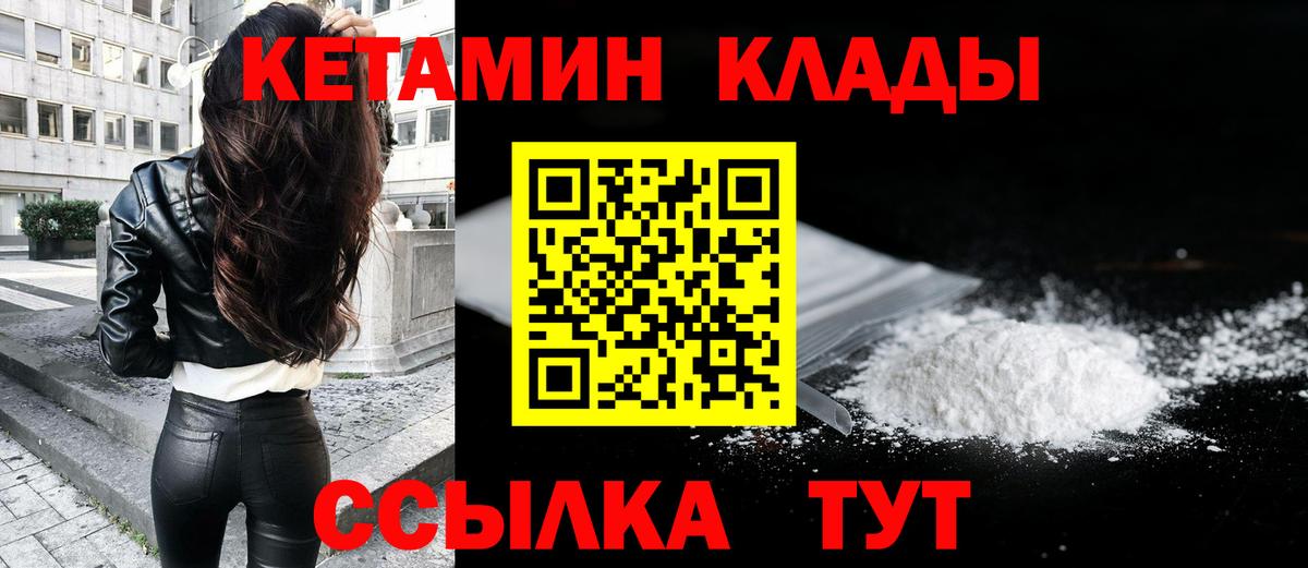 Наро-Фоминск  Кетамин ketamine  Вход с VPN 