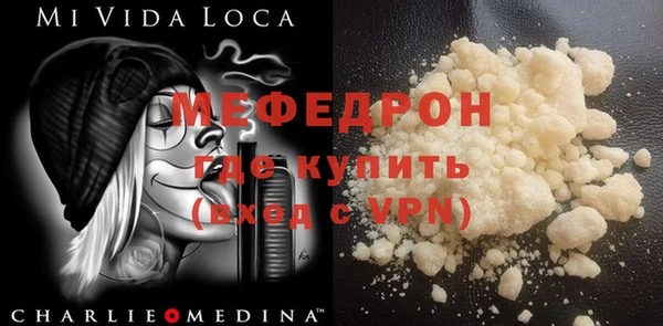 мефедрон мука Снежногорск