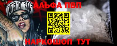 ALPHA PVP Ипатово