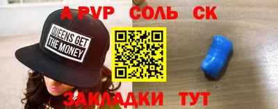 ALPHA PVP Ипатово