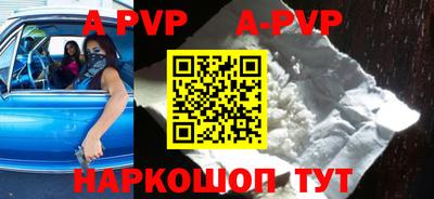 ALPHA PVP Ипатово