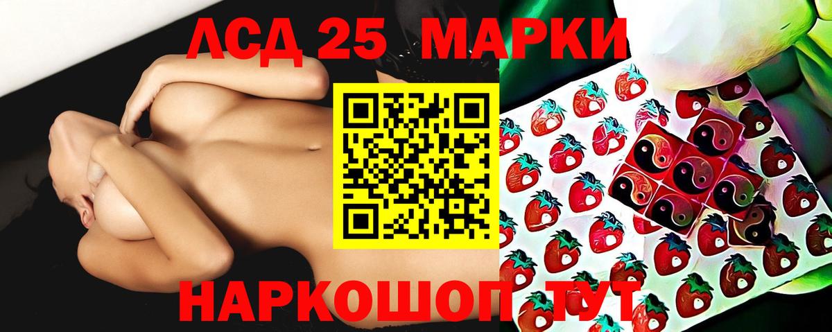 Наро-Фоминск  LSD-25 экстази кислота  Лсд 25 экстази кислота  Вход с VPN 
