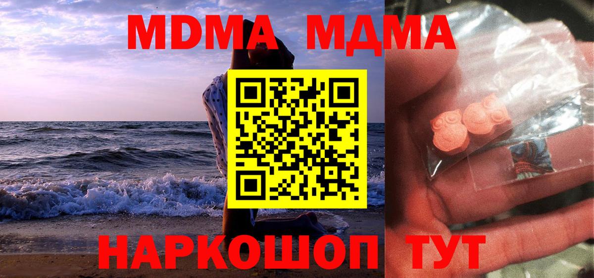 МДМА молли Наро-Фоминск