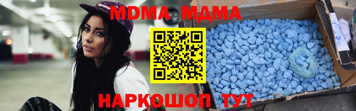 Наро-Фоминск  MDMA Molly  МДМА  Вход с VPN 