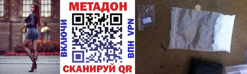 Метадон кристалл  Наро-Фоминск 