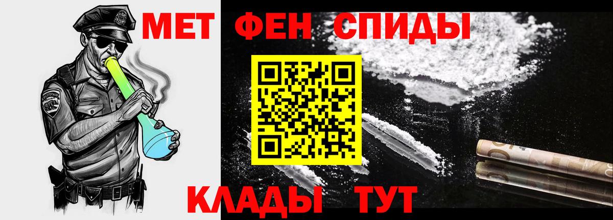 Метамфетамин Methamphetamine  Вход с VPN  Метамфетамин Methamphetamine  Наро-Фоминск 