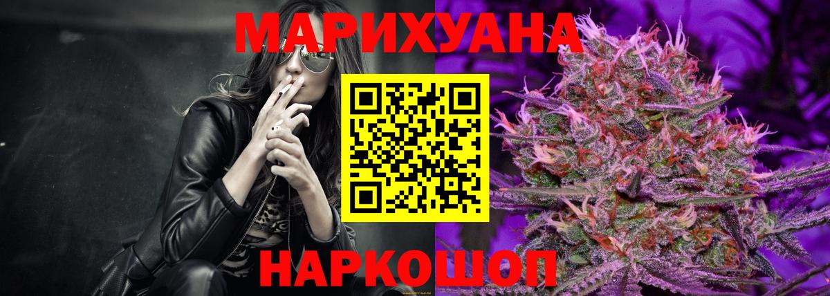 Наро-Фоминск  Марихуана конопля  Вход с VPN  Бошки Шишки сатива 